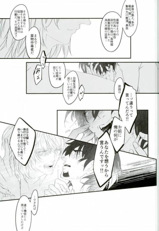 (TIGER HUNTING 10) [Coperu (Rira)] Shiro to Kuro no Fuiria (TIGER & BUNNY)_33