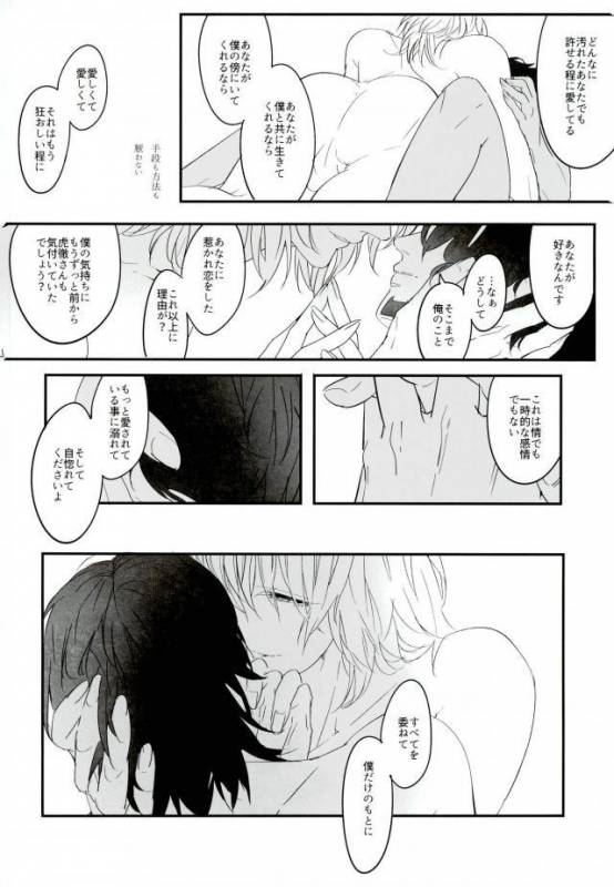 (TIGER HUNTING 10) [Coperu (Rira)] Shiro to Kuro no Fuiria (TIGER & BUNNY)_36