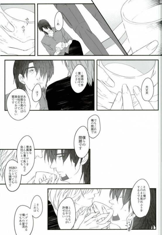 (TIGER HUNTING 10) [Coperu (Rira)] Shiro to Kuro no Fuiria (TIGER & BUNNY)_37