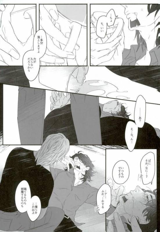 (TIGER HUNTING 10) [Coperu (Rira)] Shiro to Kuro no Fuiria (TIGER & BUNNY)_38