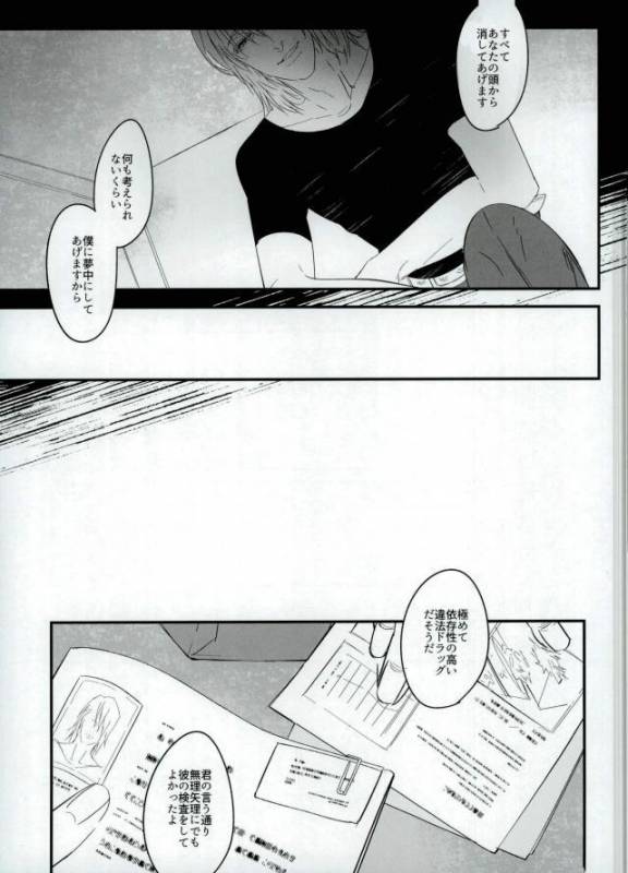 (TIGER HUNTING 10) [Coperu (Rira)] Shiro to Kuro no Fuiria (TIGER & BUNNY)_39