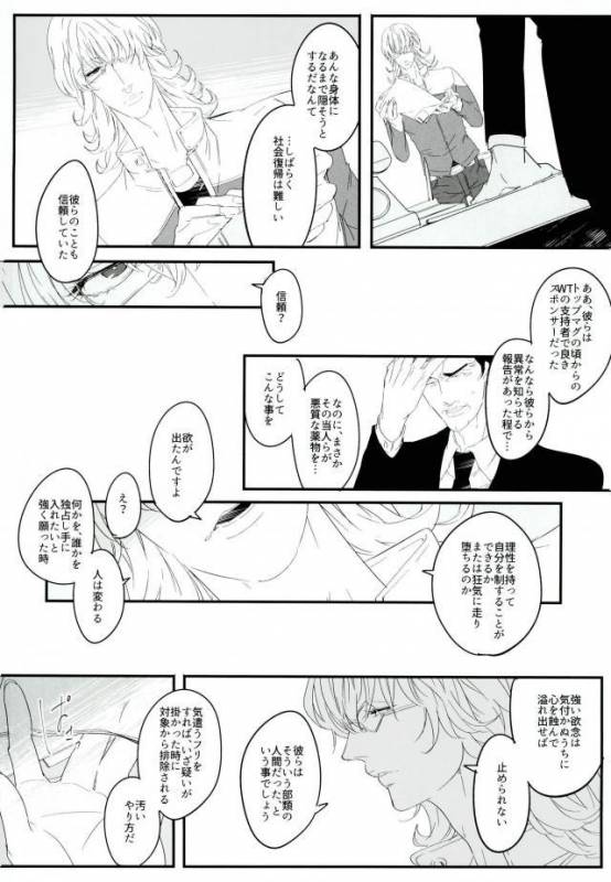 (TIGER HUNTING 10) [Coperu (Rira)] Shiro to Kuro no Fuiria (TIGER & BUNNY)_40