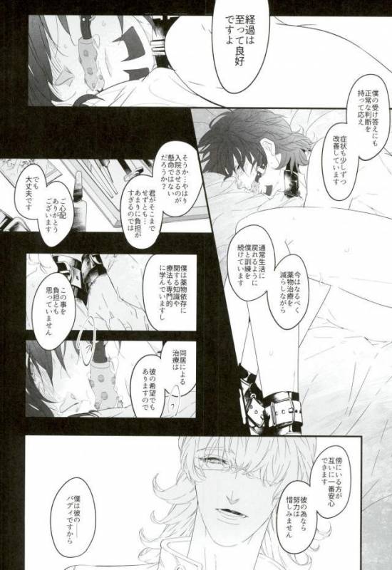 (TIGER HUNTING 10) [Coperu (Rira)] Shiro to Kuro no Fuiria (TIGER & BUNNY)_42