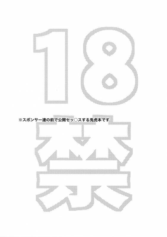 (TIGER HUNTING 11) [5UP (Tanba KUROmame)] BUDDYHERO (TIGER & BUNNY)_01