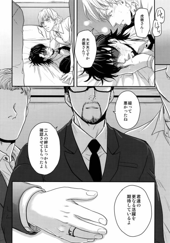 (TIGER HUNTING 11) [5UP (Tanba KUROmame)] BUDDYHERO (TIGER & BUNNY)_18