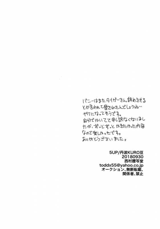 (TIGER HUNTING 11) [5UP (Tanba KUROmame)] BUDDYHERO (TIGER & BUNNY)_20