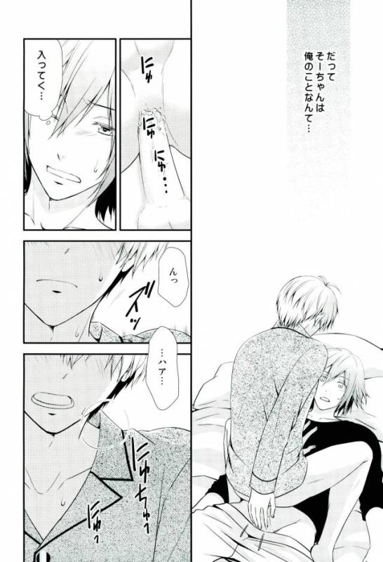 (TOP OF THE STAGE 4)  [Sekaiya (Himawari Souya)] SEESAW LOVE Reverse (IDOLiSH 7)_04