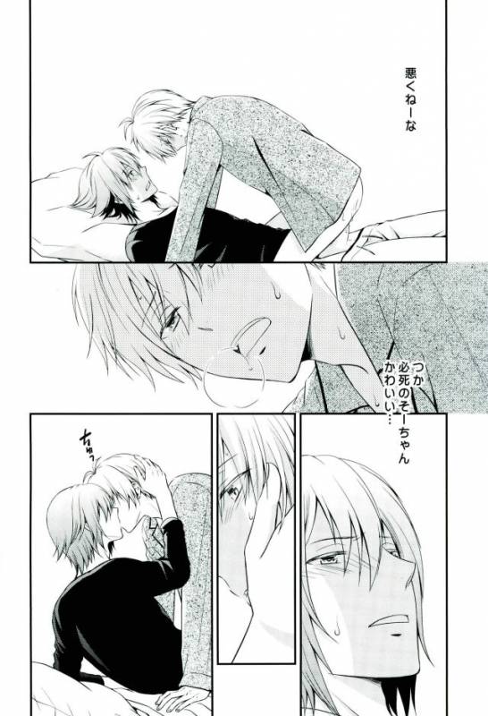 (TOP OF THE STAGE 4)  [Sekaiya (Himawari Souya)] SEESAW LOVE Reverse (IDOLiSH 7)_06
