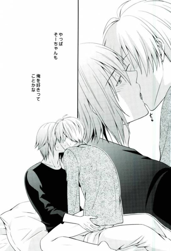 (TOP OF THE STAGE 4)  [Sekaiya (Himawari Souya)] SEESAW LOVE Reverse (IDOLiSH 7)_07