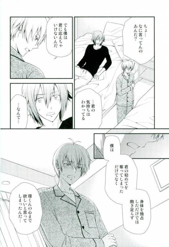 (TOP OF THE STAGE 4)  [Sekaiya (Himawari Souya)] SEESAW LOVE Reverse (IDOLiSH 7)_10