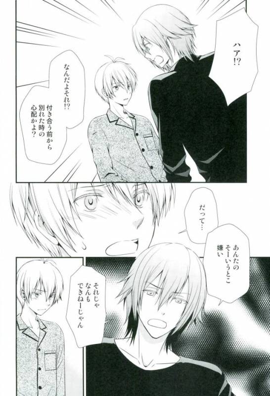 (TOP OF THE STAGE 4)  [Sekaiya (Himawari Souya)] SEESAW LOVE Reverse (IDOLiSH 7)_14