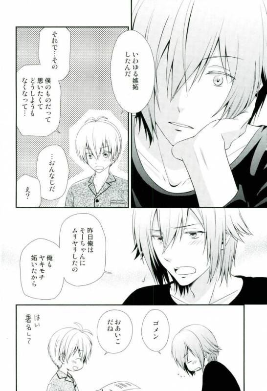 (TOP OF THE STAGE 4)  [Sekaiya (Himawari Souya)] SEESAW LOVE Reverse (IDOLiSH 7)_22