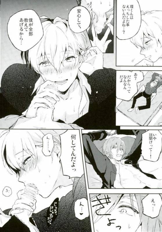 (TOP OF THE STAGE 4) [DIANA (Assa)] Hazukashikute Kuchi ni Dasenai (IDOLiSH7)_04