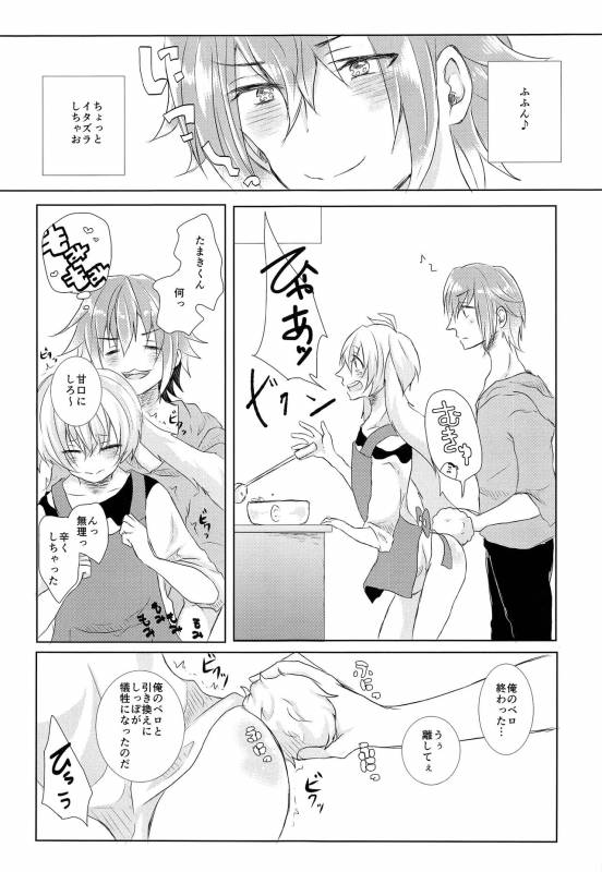 (TOP OF THE STAGE 7) [Ponkotsu × Box (Fukazume)] Tamaki-kun Daisuki (Idolish7)_05