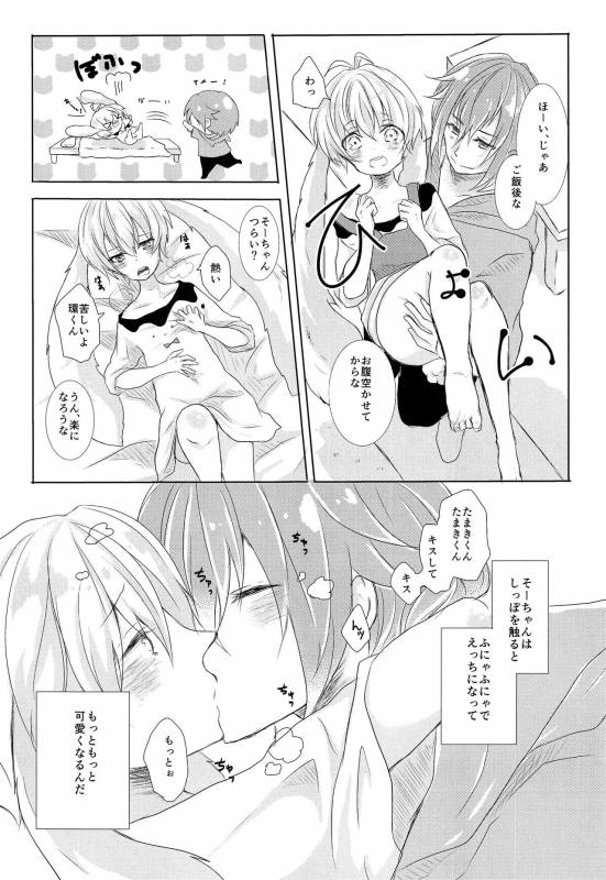 (TOP OF THE STAGE 7) [Ponkotsu × Box (Fukazume)] Tamaki-kun Daisuki (Idolish7)_07