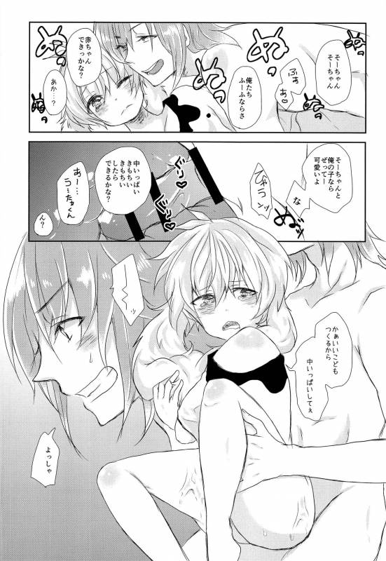 (TOP OF THE STAGE 7) [Ponkotsu × Box (Fukazume)] Tamaki-kun Daisuki (Idolish7)_14