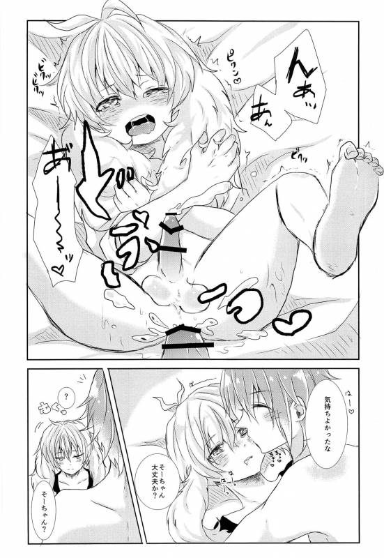 (TOP OF THE STAGE 7) [Ponkotsu × Box (Fukazume)] Tamaki-kun Daisuki (Idolish7)_16