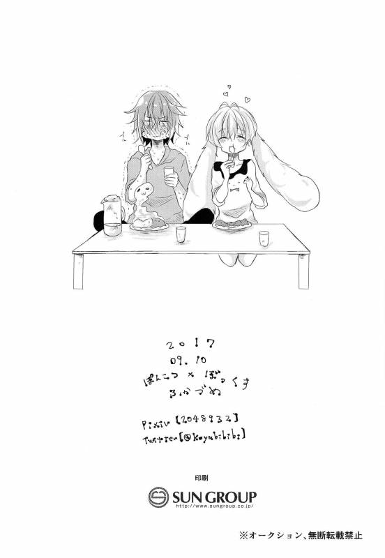 (TOP OF THE STAGE 7) [Ponkotsu × Box (Fukazume)] Tamaki-kun Daisuki (Idolish7)_20