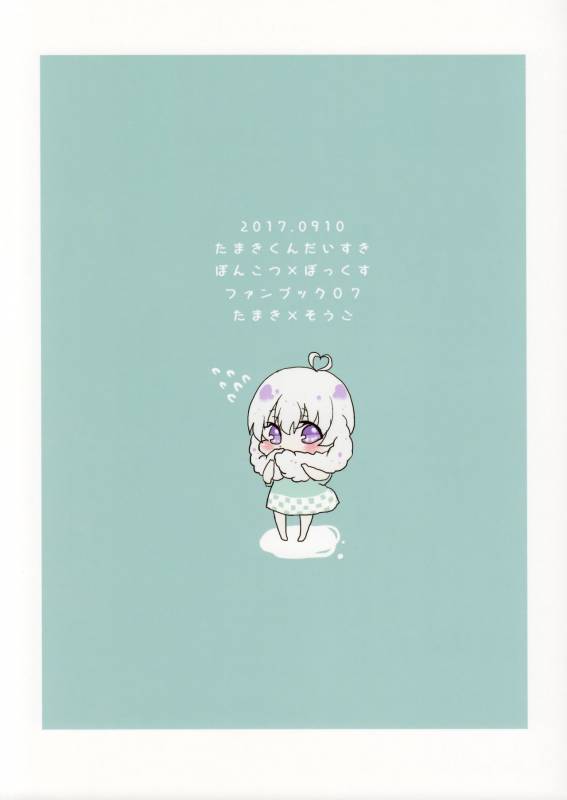 (TOP OF THE STAGE 7) [Ponkotsu × Box (Fukazume)] Tamaki-kun Daisuki (Idolish7)_21