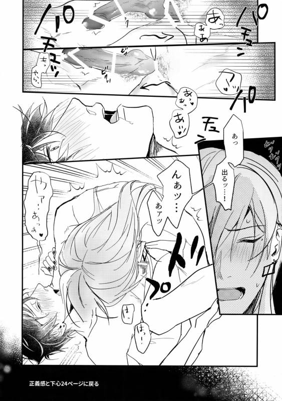 (TOP OF THE STAGE 9) [osiri (Rinunu)] Seigikan to Shitagokoro 2 (IDOLiSH7)_10