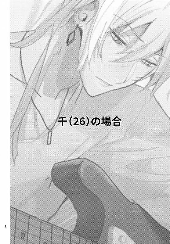 (TOP OF THE STAGE 9) [osiri (Rinunu)] Seijin Dansei ga jii Suru Hon (IDOLiSH7)_06