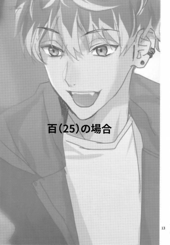 (TOP OF THE STAGE 9) [osiri (Rinunu)] Seijin Dansei ga jii Suru Hon (IDOLiSH7)_11