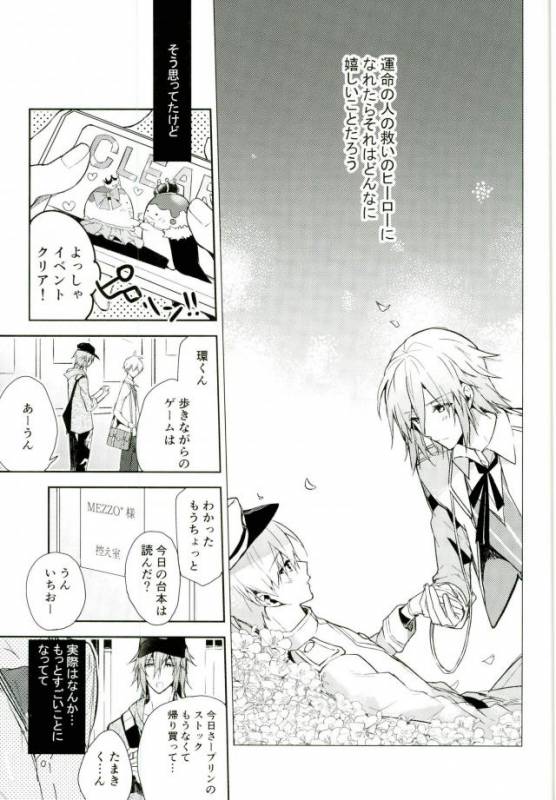 (TOP OF THE SUPER STAGE 2017) [Shippuudotou (Tsune Yoshi)] Kisu Dake Ja Tarinai (IDOLiSH 7)_01