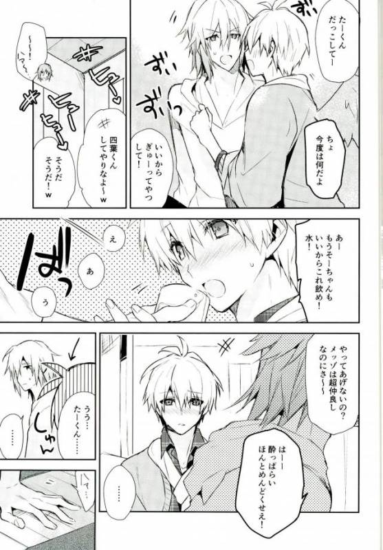 (TOP OF THE SUPER STAGE 2017) [Shippuudotou (Tsune Yoshi)] Kisu Dake Ja Tarinai (IDOLiSH 7)_17