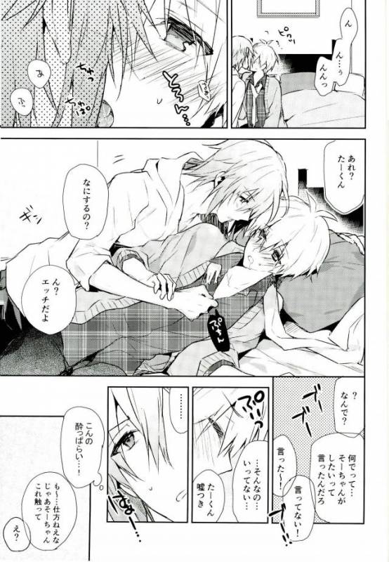 (TOP OF THE SUPER STAGE 2017) [Shippuudotou (Tsune Yoshi)] Kisu Dake Ja Tarinai (IDOLiSH 7)_37