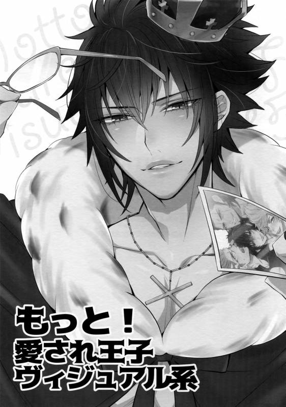 (TWINKLE MIRAGE 5) [Inukare (Inuyashiki)] Motto! Aisare Ouji Visual Kei (Final Fantasy XV)_02