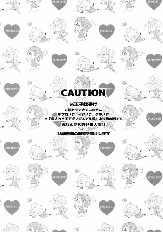 (TWINKLE MIRAGE 5) [Inukare (Inuyashiki)] Motto! Aisare Ouji Visual Kei (Final Fantasy XV)_03