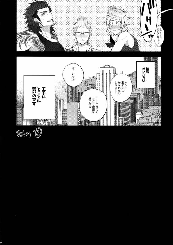 (TWINKLE MIRAGE 5) [Inukare (Inuyashiki)] Motto! Aisare Ouji Visual Kei (Final Fantasy XV)_19