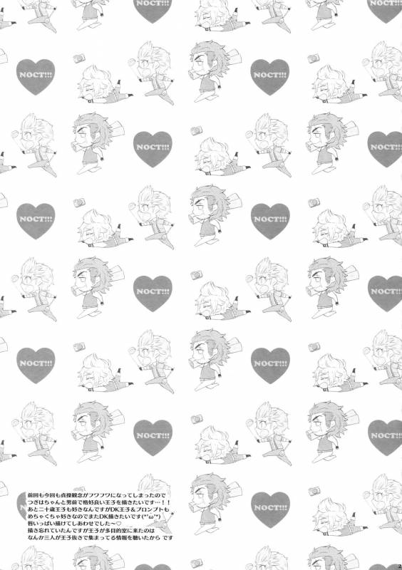 (TWINKLE MIRAGE 5) [Inukare (Inuyashiki)] Motto! Aisare Ouji Visual Kei (Final Fantasy XV)_20