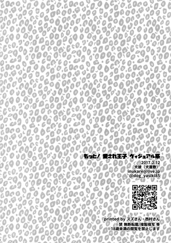 (TWINKLE MIRAGE 5) [Inukare (Inuyashiki)] Motto! Aisare Ouji Visual Kei (Final Fantasy XV)_21