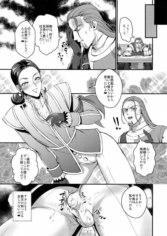 (TWINKLE MIRAGE 7) [Kuzuya (Riko)] Kirei na Onee-san to XXX (Dragon Quest XI)_15