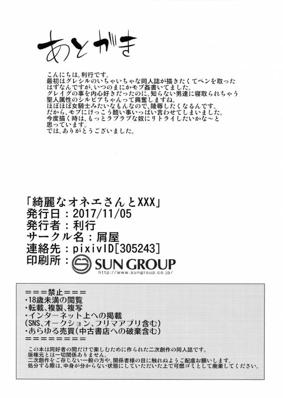 (TWINKLE MIRAGE 7) [Kuzuya (Riko)] Kirei na Onee-san to XXX (Dragon Quest XI)_16