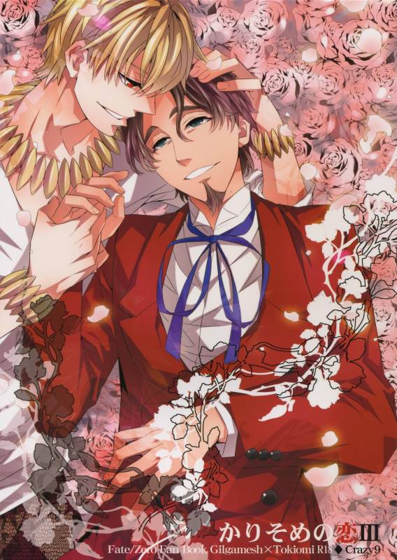 (Tokiomi Festival) [Crazy9 (Ichitaka)] Kari Some no Koi 3 (FateZero)_00