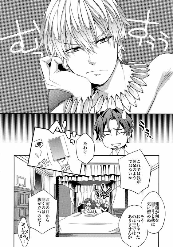 (Tokiomi Festival) [Crazy9 (Ichitaka)] Kari Some no Koi 3 (FateZero)_04