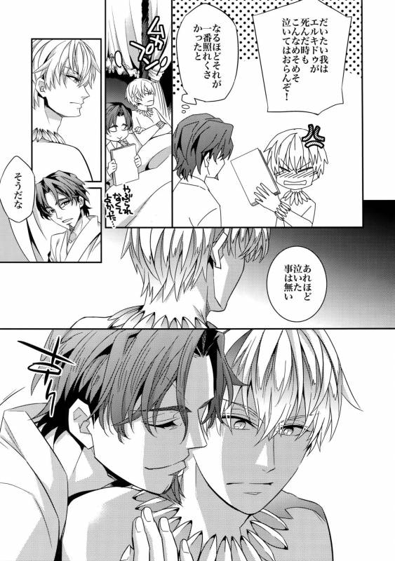 (Tokiomi Festival) [Crazy9 (Ichitaka)] Kari Some no Koi 3 (FateZero)_05