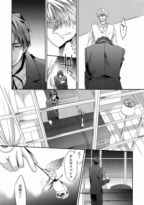 (Tokiomi Festival) [Crazy9 (Ichitaka)] Kari Some no Koi 3 (FateZero)_21