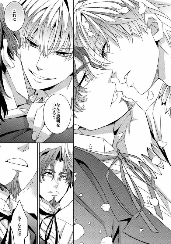 (Tokiomi Festival) [Crazy9 (Ichitaka)] Kari Some no Koi 3 (FateZero)_33