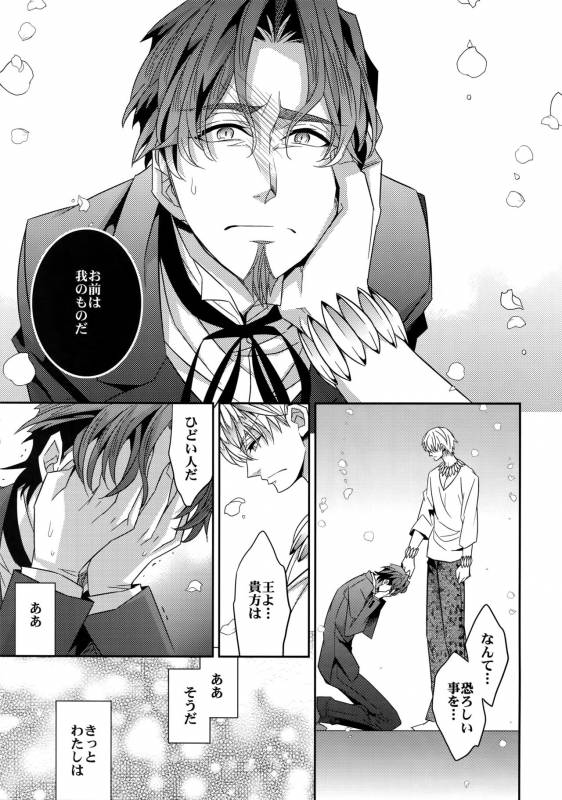 (Tokiomi Festival) [Crazy9 (Ichitaka)] Kari Some no Koi 3 (FateZero)_35