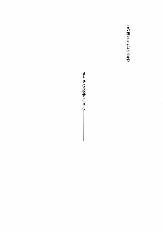 (Tokiomi Festival) [Crazy9 (Ichitaka)] Kari Some no Koi 3 (FateZero)_46