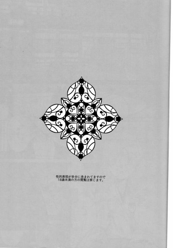 (Touken Ranbu) kanan-anata no karada ni kizama reta rindou no hana_01