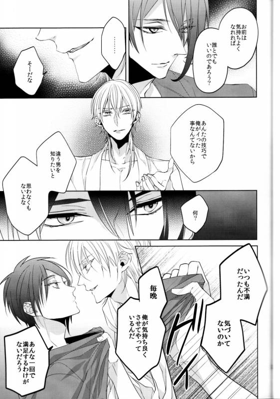 (Touken Ranbu) kanan-anata no karada ni kizama reta rindou no hana_25