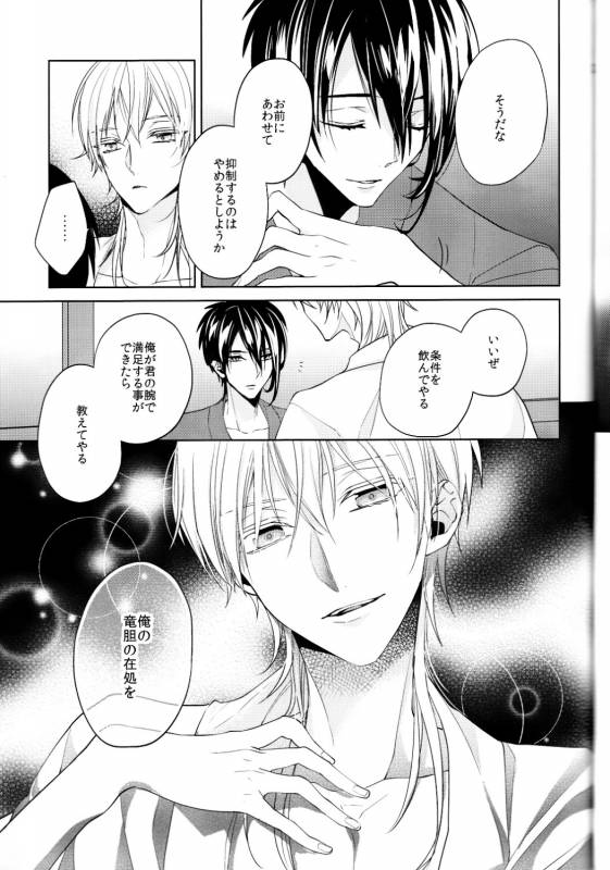 (Touken Ranbu) kanan-anata no karada ni kizama reta rindou no hana_27