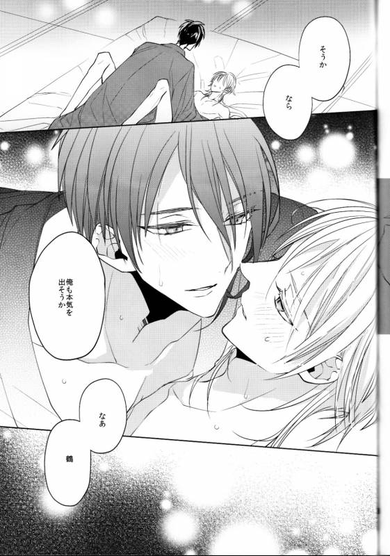 (Touken Ranbu) kanan-anata no karada ni kizama reta rindou no hana_37