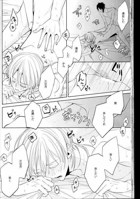 (Touken Ranbu) kanan-anata no karada ni kizama reta rindou no hana_40