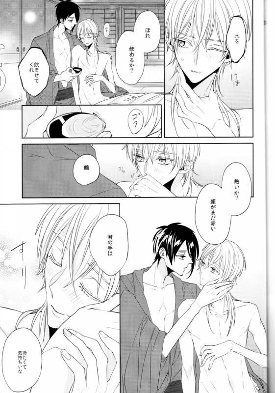 (Touken Ranbu) kanan-anata no karada ni kizama reta rindou no hana_49