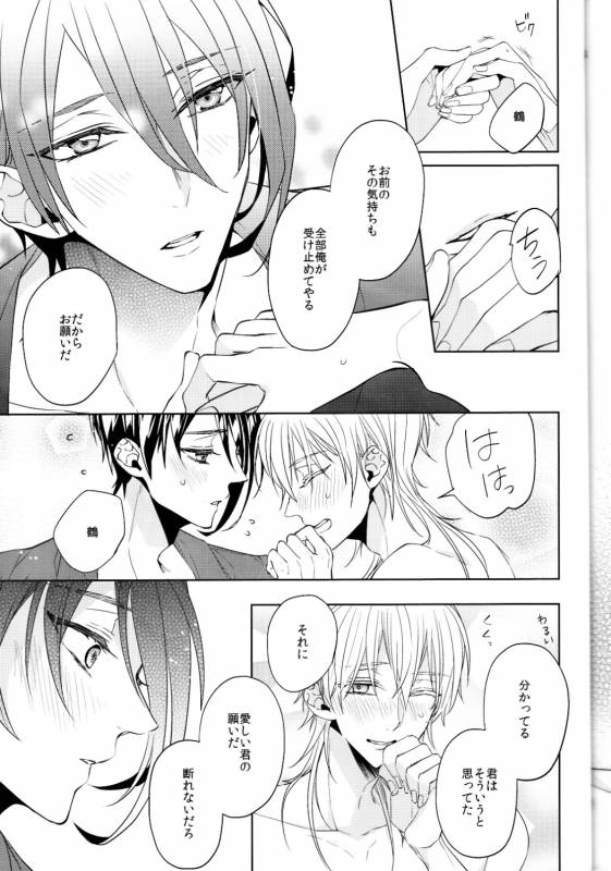 (Touken Ranbu) kanan-anata no karada ni kizama reta rindou no hana_53